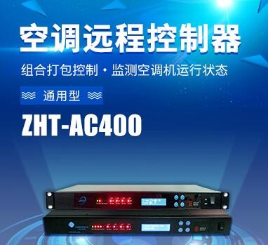 上海空调控制器厂家排名