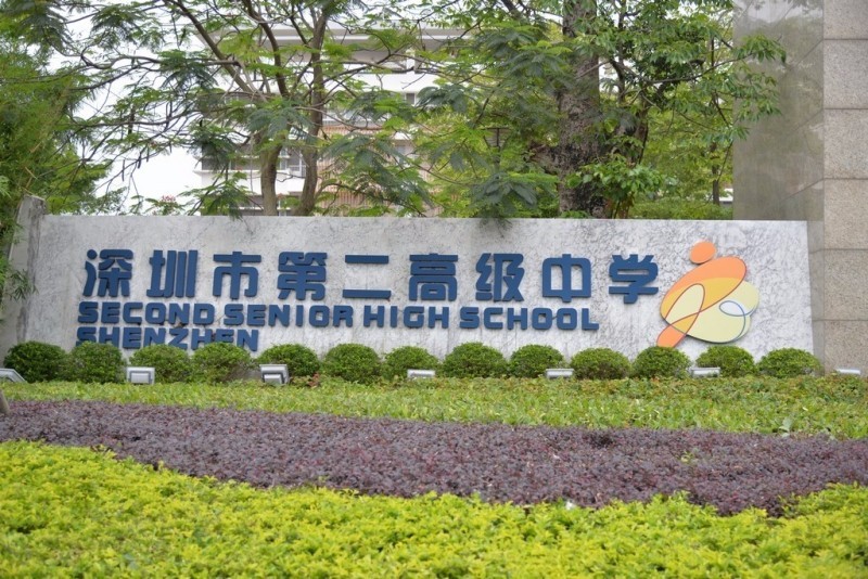 深圳市第xx高级中学-空调集控项目