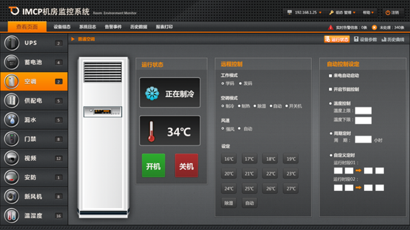 分体空调远程控制器的学码控制