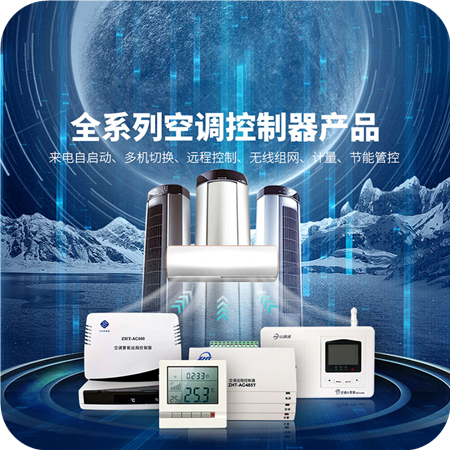 空调节能模式是什么意思？
