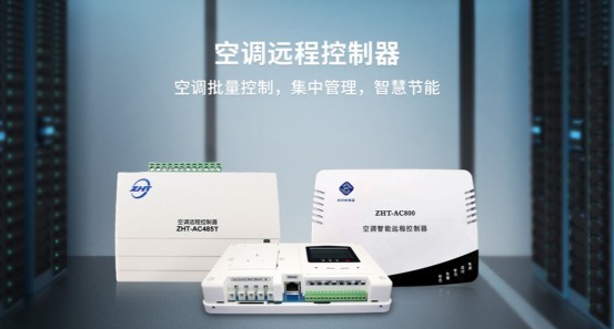 上海空调控制器厂家排名