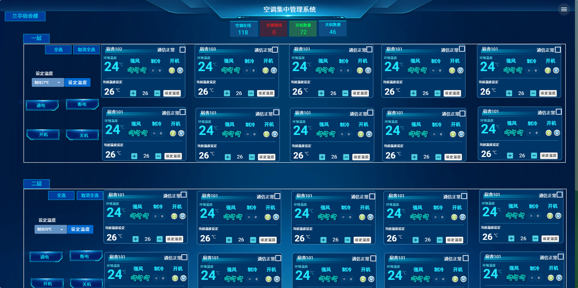 教室空调节能控制：绿色校园的智慧之选