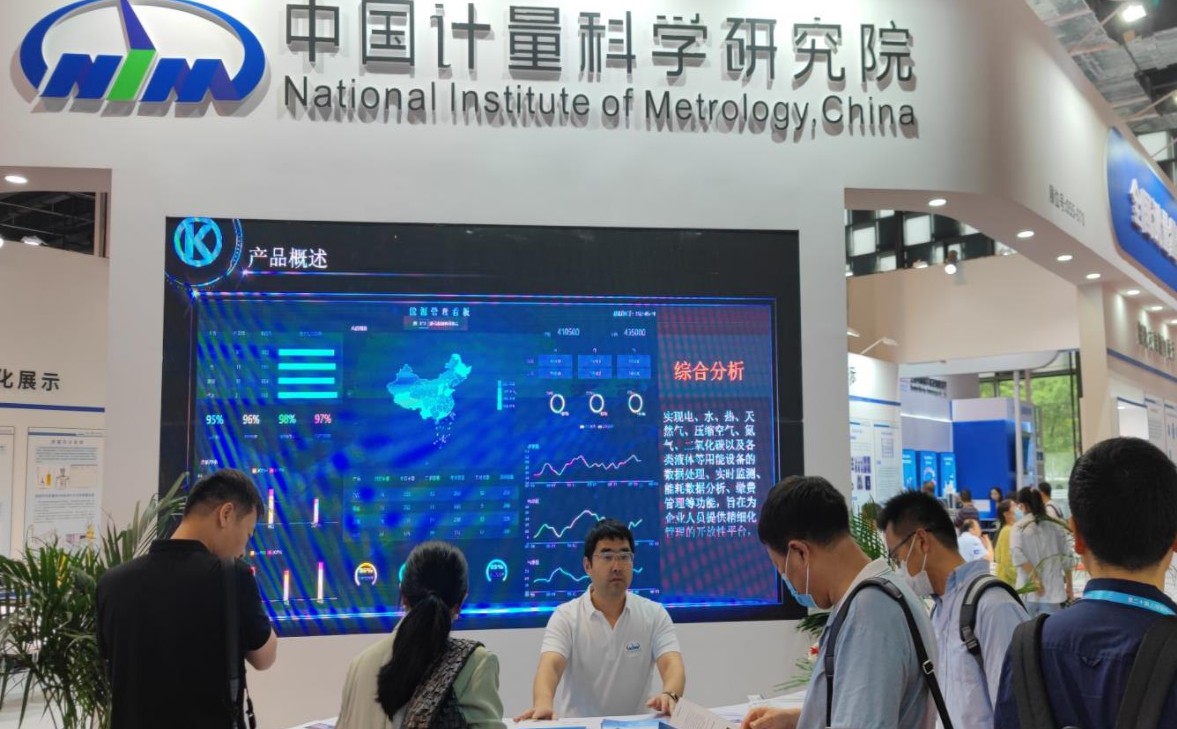 空调节能控制项目(中国计量科技发展集团有限公司 )